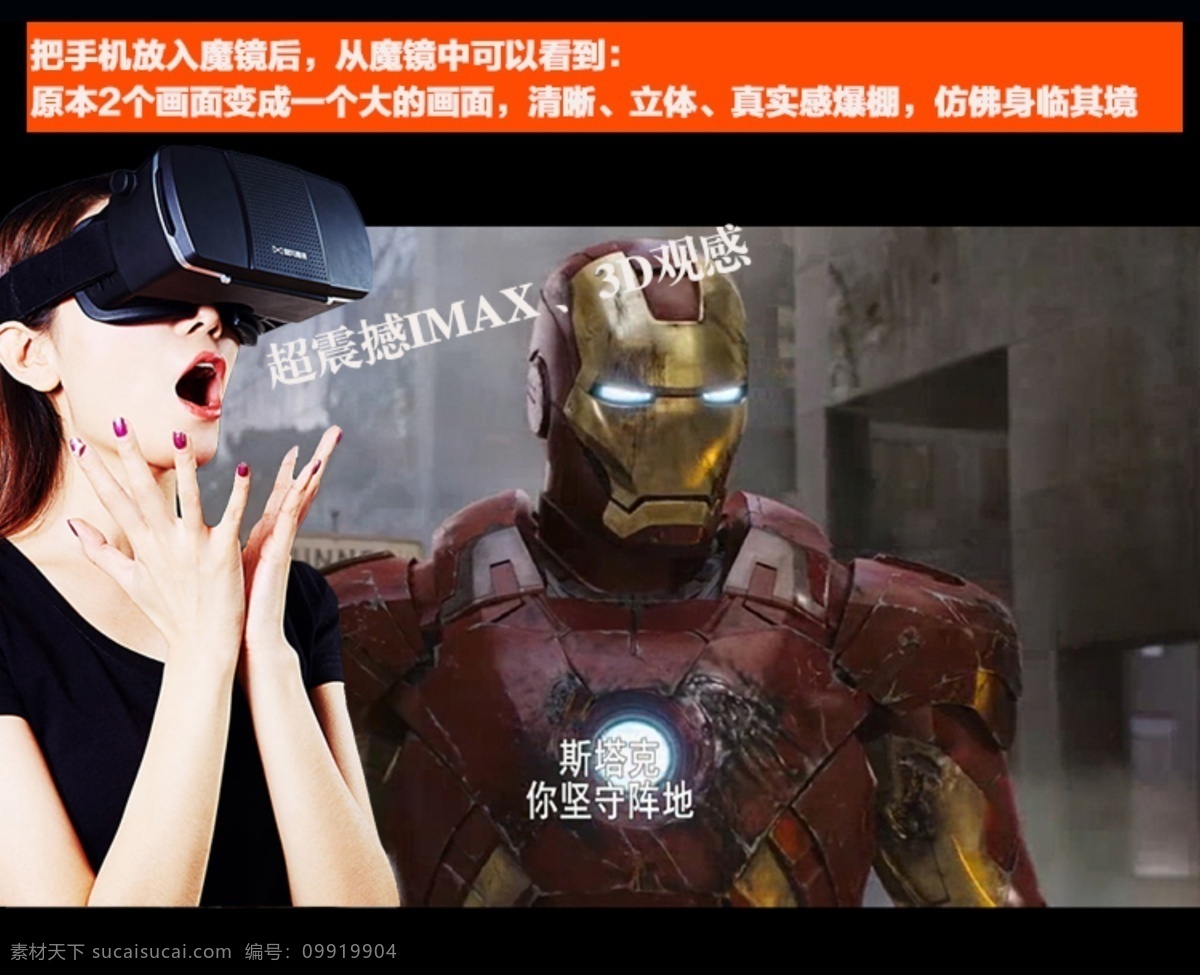 暴风 魔镜 3d 眼镜 详情 页 暴风魔镜 3d眼镜 详情页 黑色