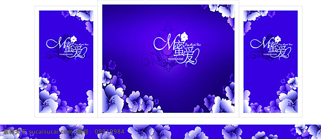 紫色 婚庆 舞台 背景 花 蓝色