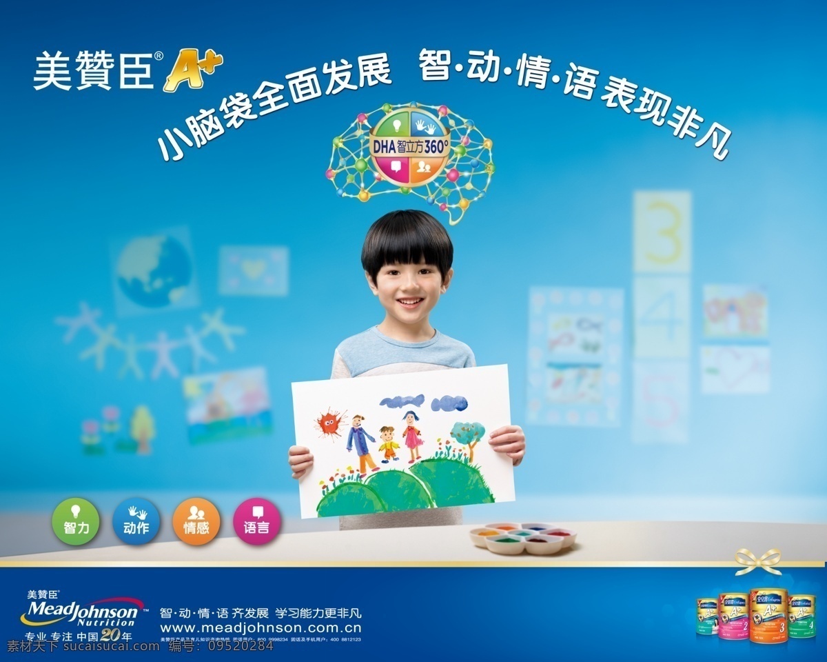 美赞臣 a aha智立方 小孩 奶粉罐 蝴蝶结 蓝色 卡通画 分层 源文件