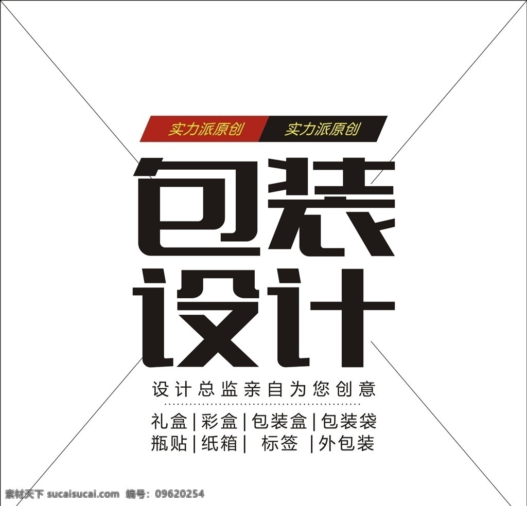 包装设计 印刷品 主 图 印刷品主图 主图模板 直通车 现代 简易 简洁 活动 促销 优惠 淘宝界面 淘宝装修模板 电商主图 淘宝 京东 拼多多 天猫主图 大促主图 详情页 淘宝界面设计