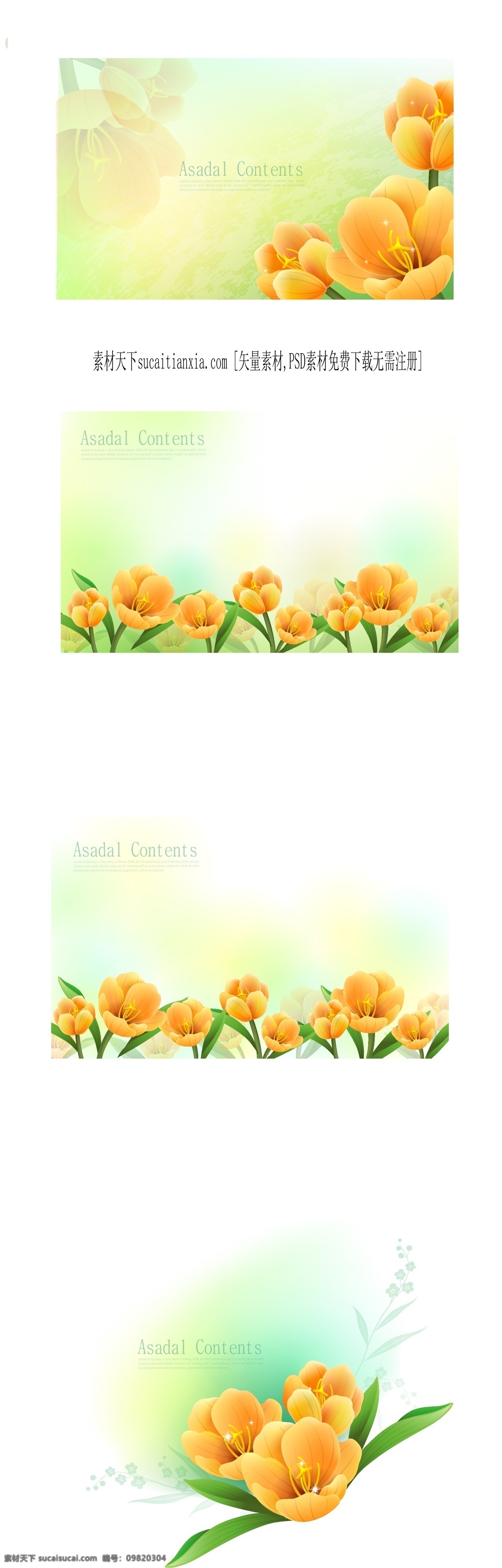 潮流 鲜花 背景 矢量图 ai矢量 百合 梦幻花卉 鲜花背景 花纹花边