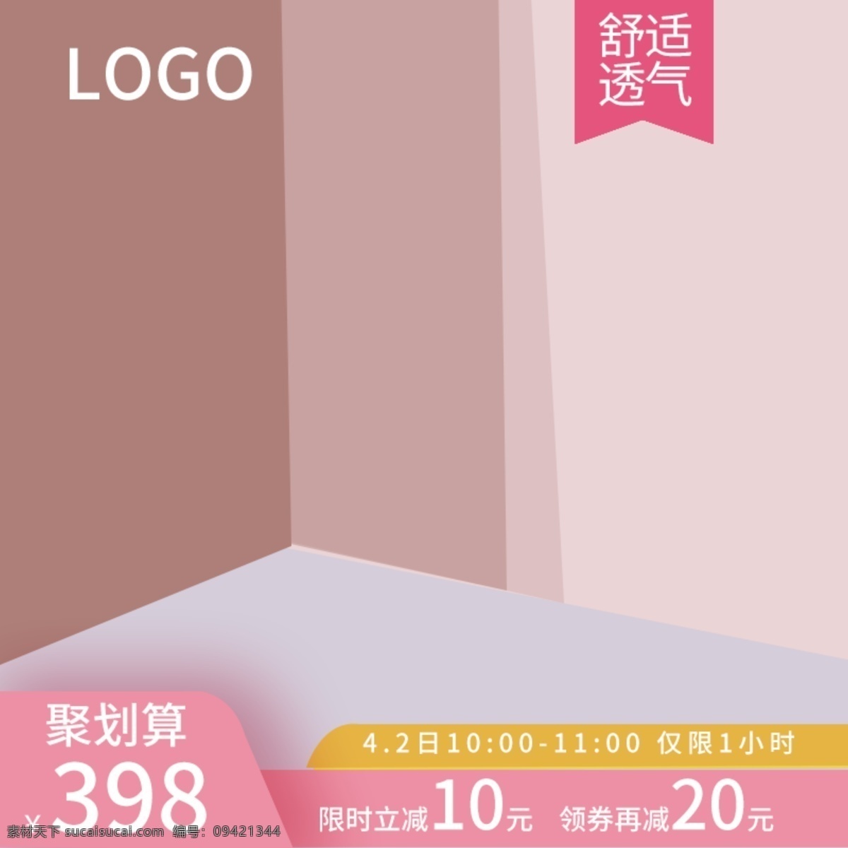 女鞋 主 图 直通 车主 直通车 主图设计 女鞋主图 服饰元素 标签 模板