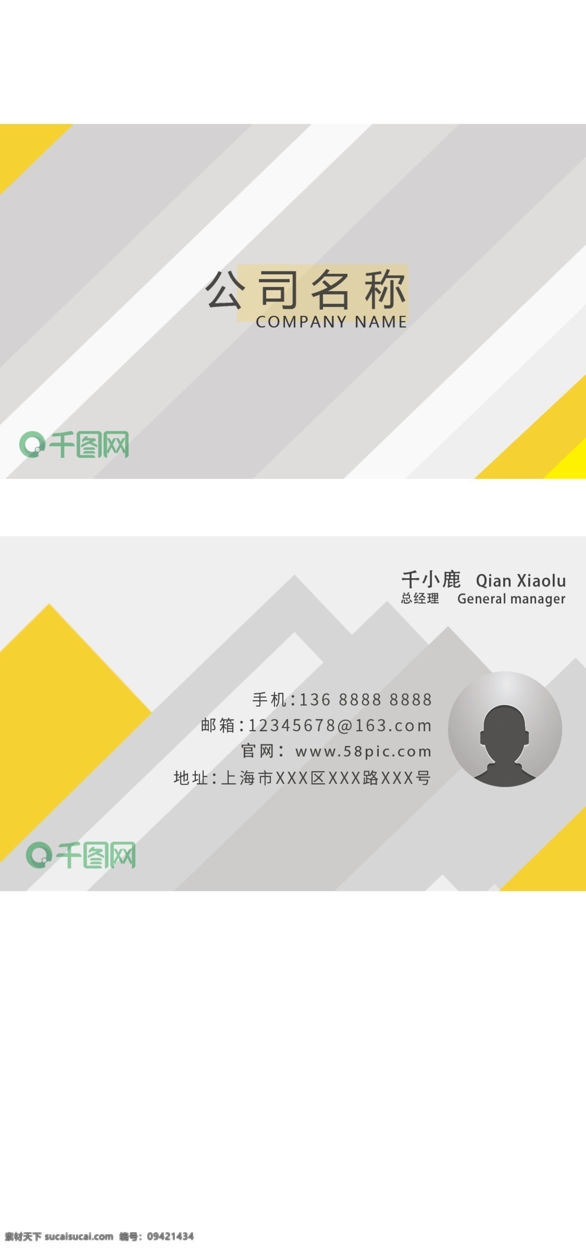 创意 合 黄色 名片 模板 线条 简洁风 单色调
