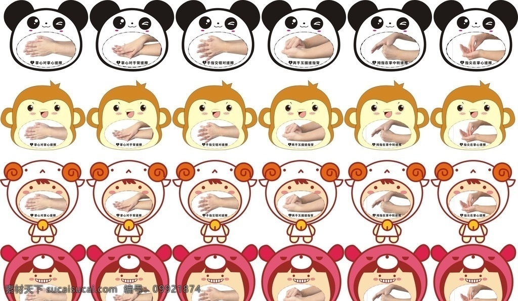 幼儿园洗手 洗手六步法 洗手步骤 洗手流程 洗手海报 洗手背景 洗手喷画 绿色海报 绿色背景 洗手法 帅气 展板 模板 洗手 卡通造型 卡通 可爱