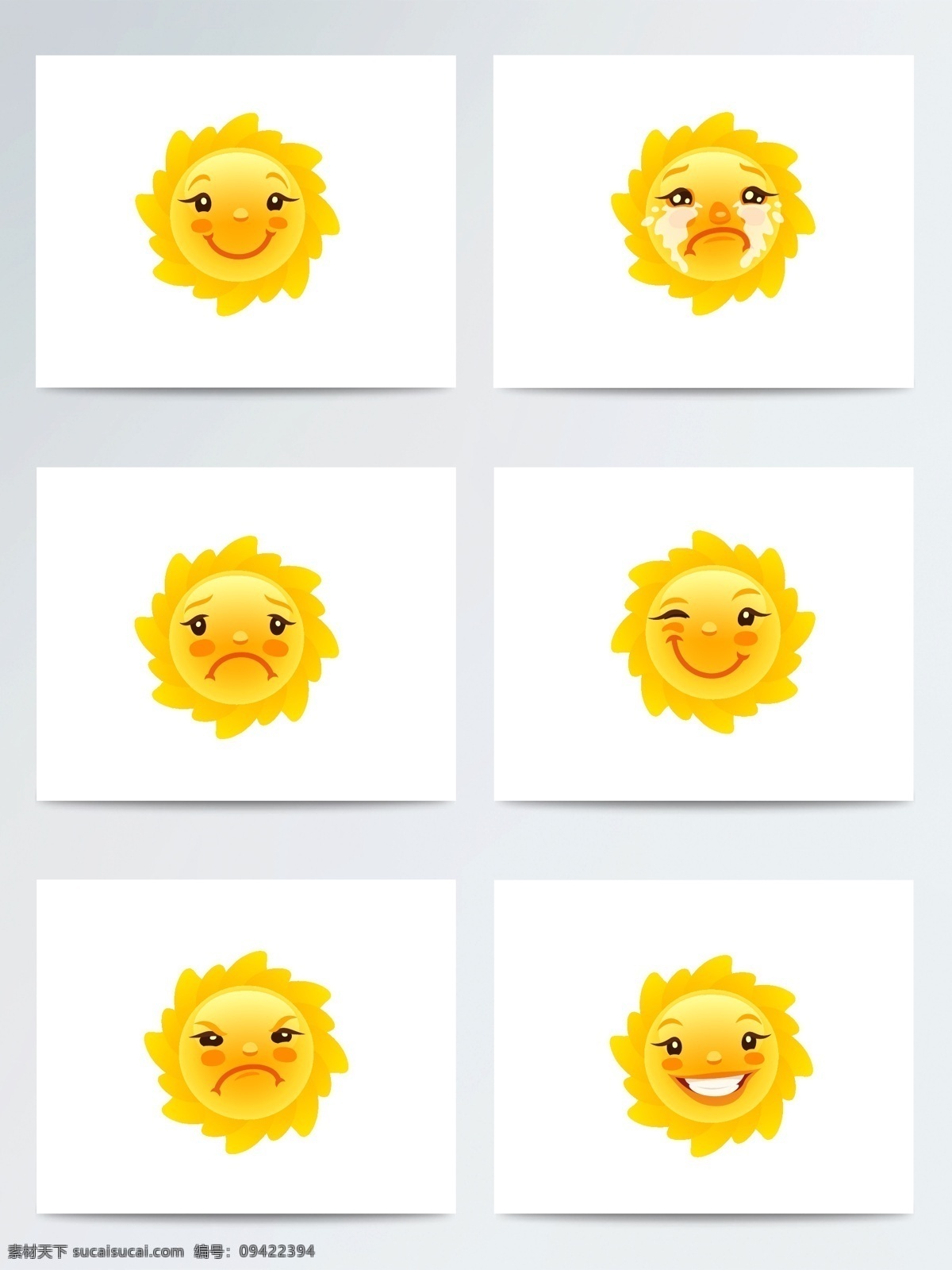 太阳 表情 包 可爱 卡通 矢量 元素 黄色 简约 表情包 配图