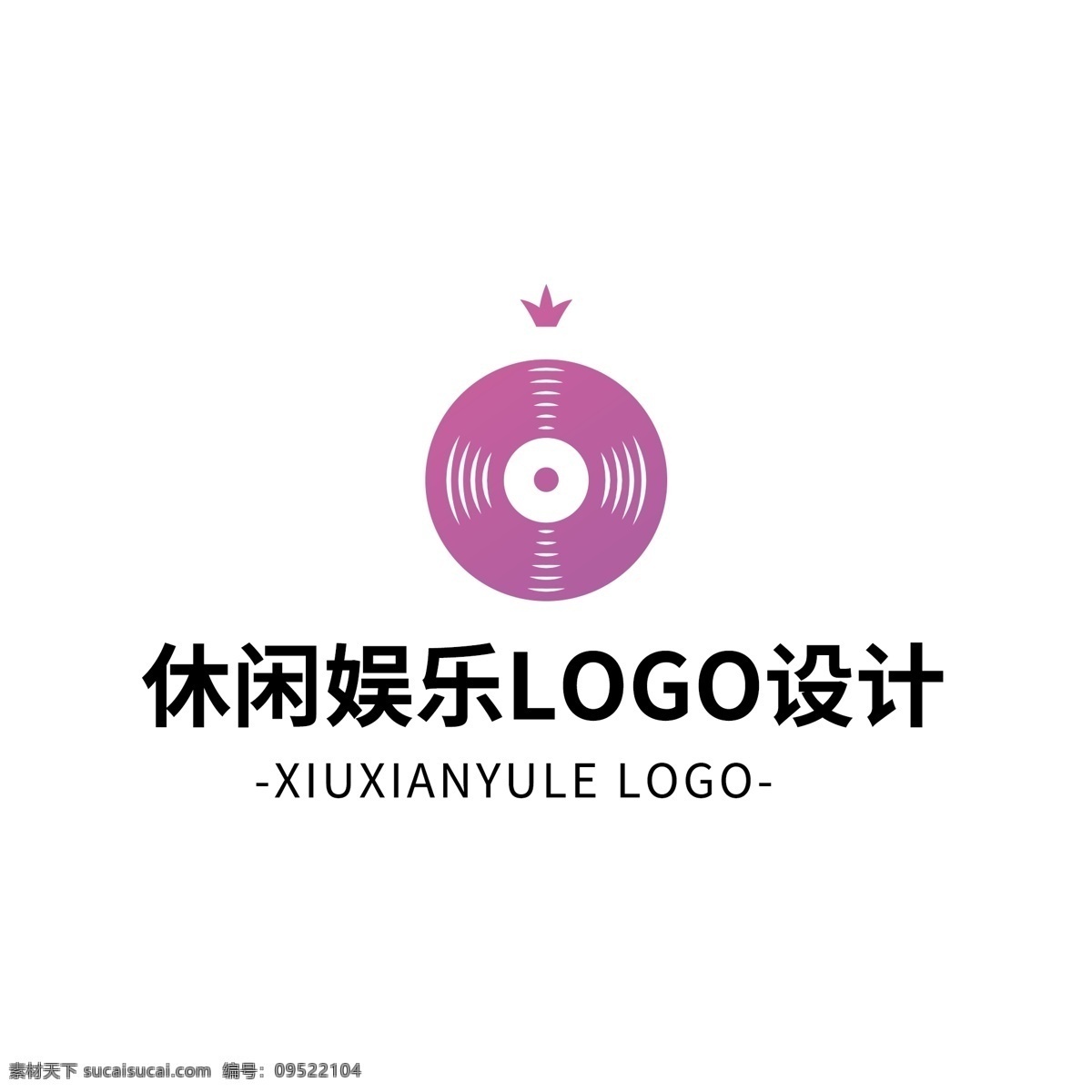 简约 大气 创意 休闲 娱乐 logo 标志设计 标志