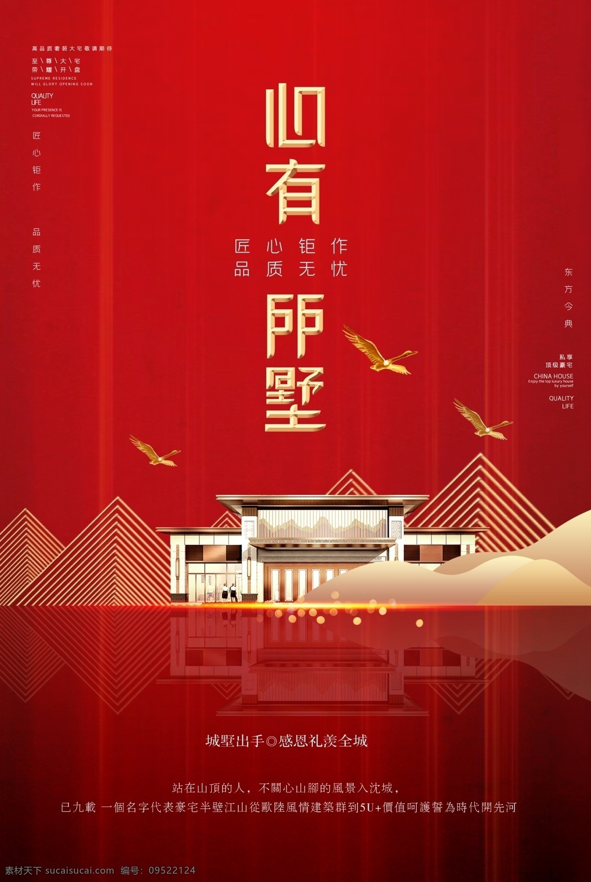 地产广告 房地产 地产 房地产背景 地铁地产 地产会议背景 别墅地产 山水地产 商业地产 高端地产 金色地产 地产高炮 地产围挡 大气地产 地产开盘 地产发布会 欧式地产 中式地产 地产dm 房地产vi 金色房地产 地产微信 创意地产 商业 地铁 楼盘 盛大开盘 地产展板 open 新中式 楼盘楼书