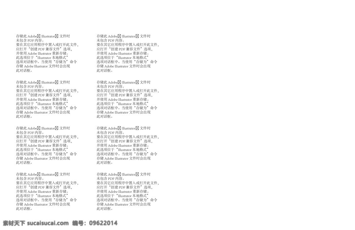 商业地产展板 商业 地产 展板 蓝色 高铁 高楼 活泼 室外广告设计