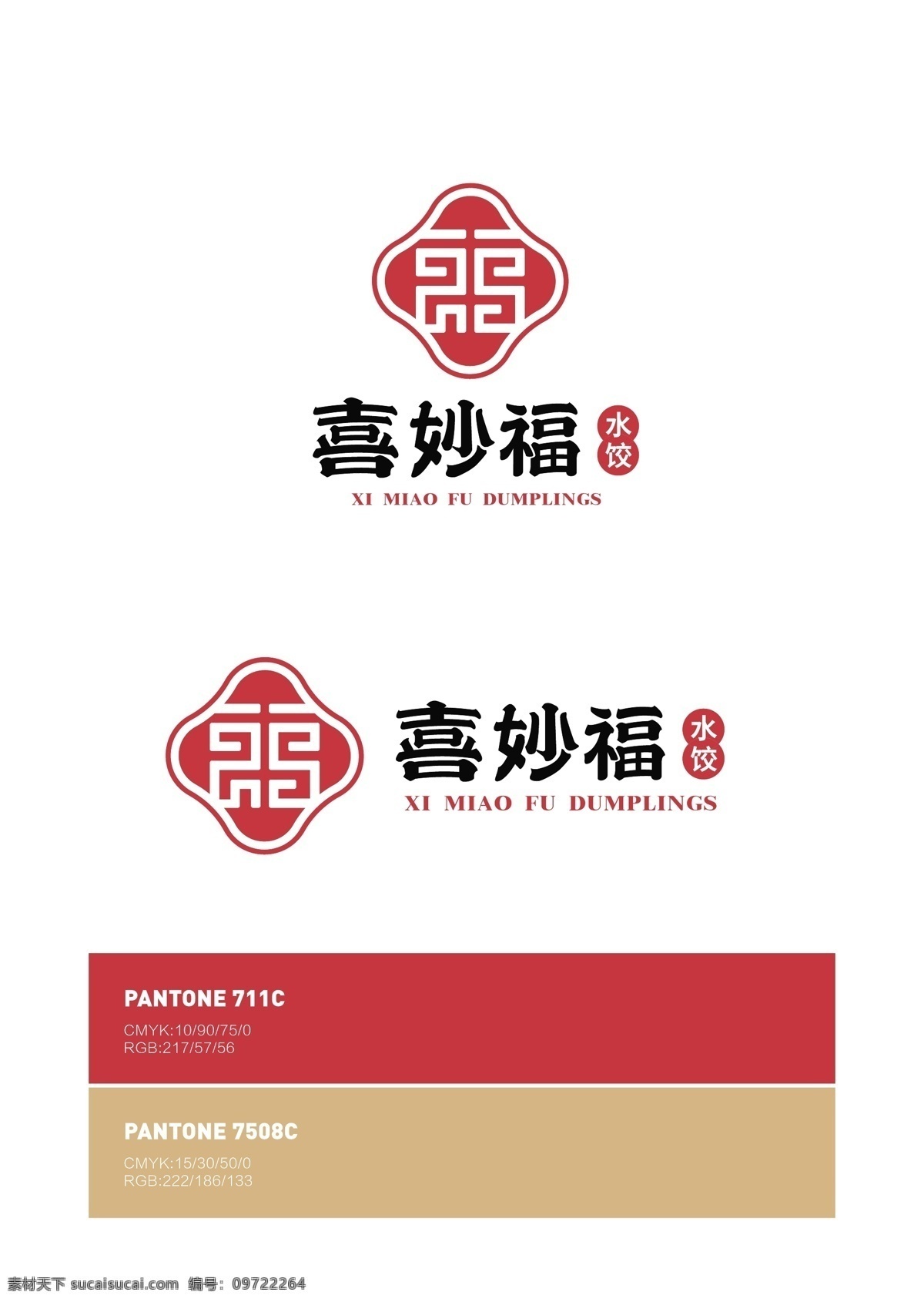 喜 妙 福 水饺 logo 喜妙福 标 标识 xmf vi设计