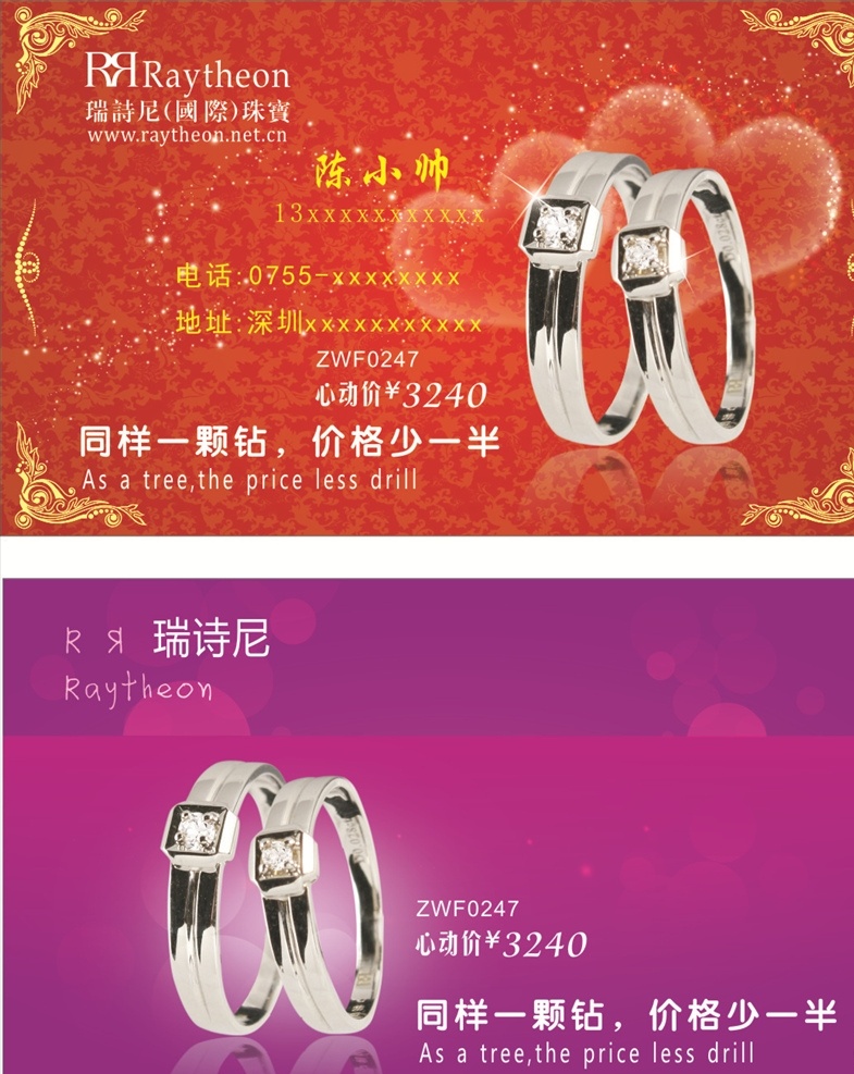 珠宝名片 珠宝店名片 珠宝 钻石 珠宝钻石 钻石名片 名片 卡片 企业名片 公司名片 精美名片 商务名片 商业名片 名片模版 个性名片 简约名片 简洁名片 名片卡片 钻石图片 高级名片 大气名片 创意名片 精致名片 高档名片