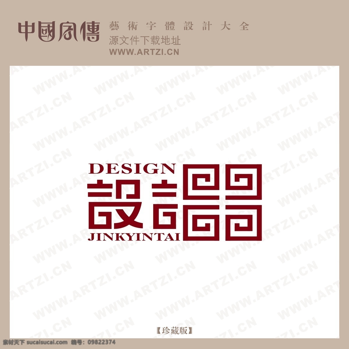 设计b 矢量下载 网页矢量 商业矢量 logo大全 白色