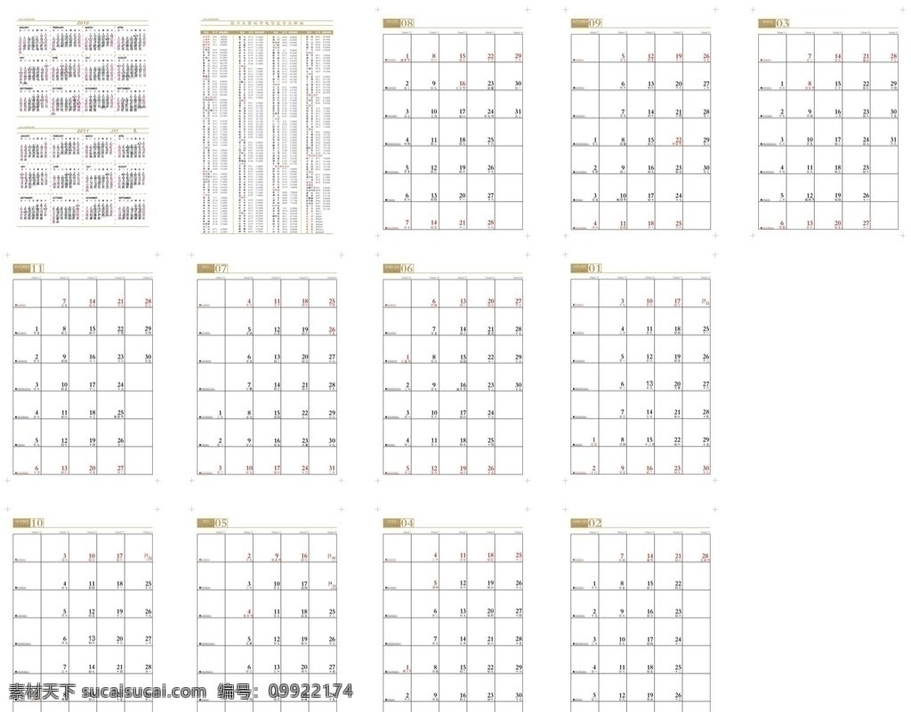 2009 2010 年 日历 月历 国内 主要 城市 电话区号 邮编 记事本 农历庚寅年 矢量素材 其他矢量