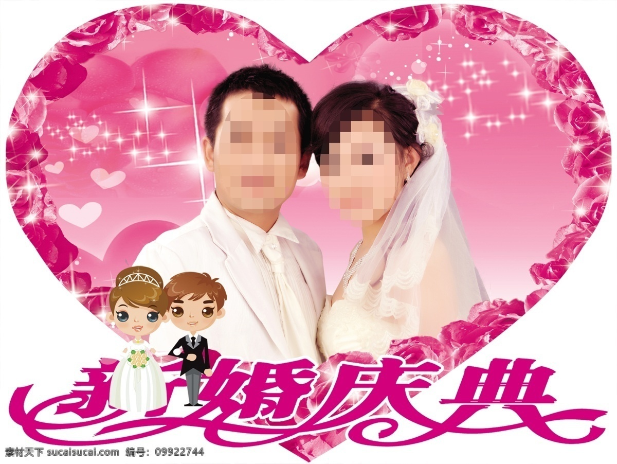 广告设计模板 婚庆 婚庆模板 婚庆素材 结婚用品 婚庆挂品 礼仪用品 源文件 其他海报设计