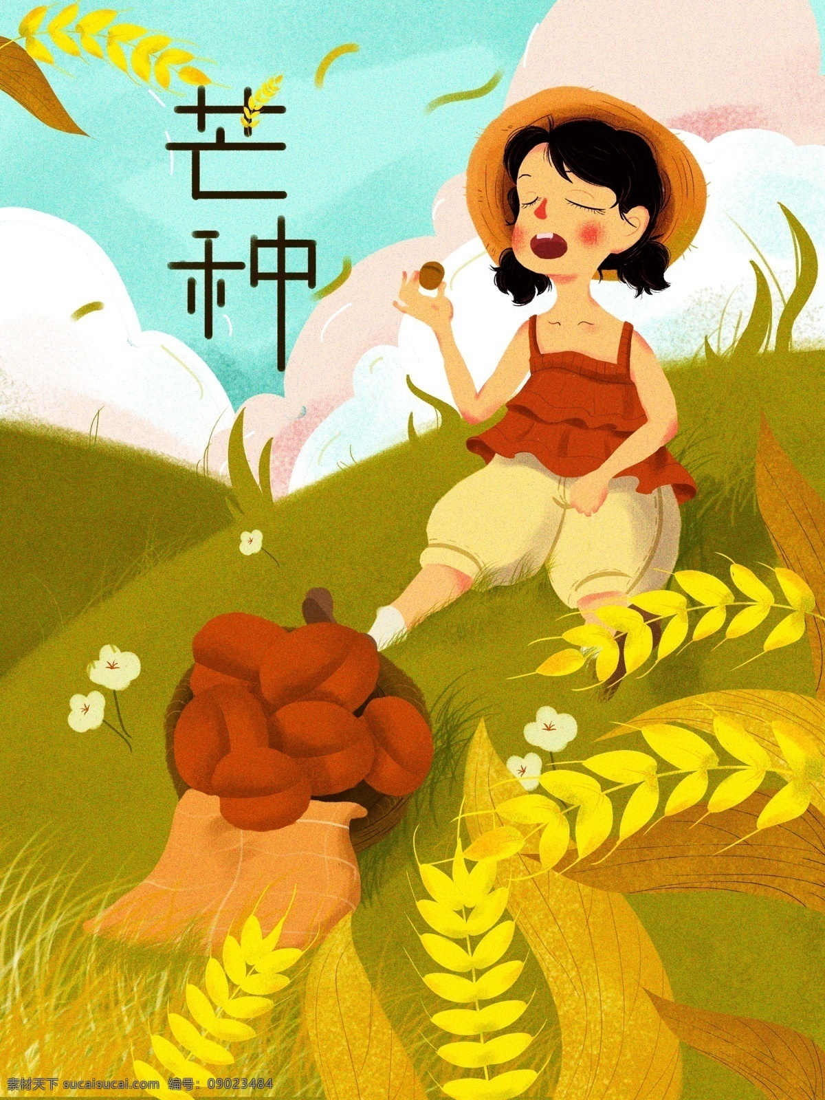 原创 小 清新 插画 芒种 吃 杏 女孩 麦穗 水稻 筐 吃东西 吃货 丰收 秋天
