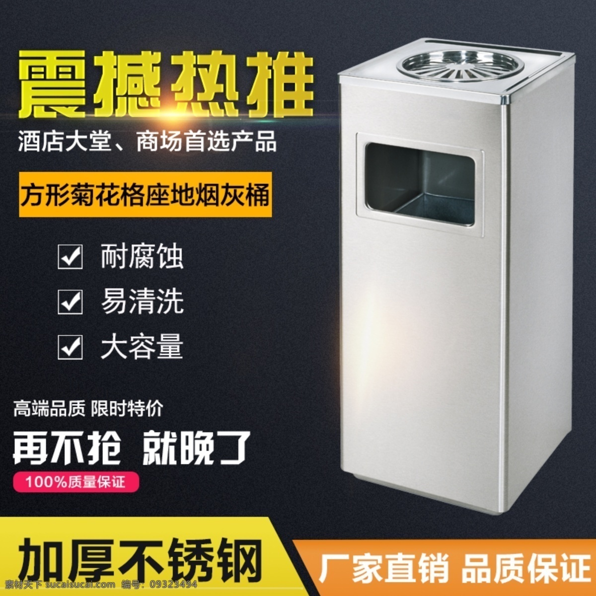 淘宝主图 垃圾桶主图 淘宝促销 垃圾桶 淘宝素材 黑色