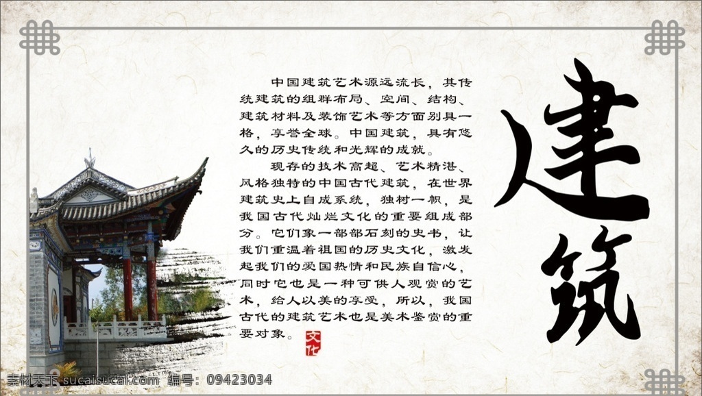 办公室标语 传统美德 传统文化 中国古文化 国学文化
