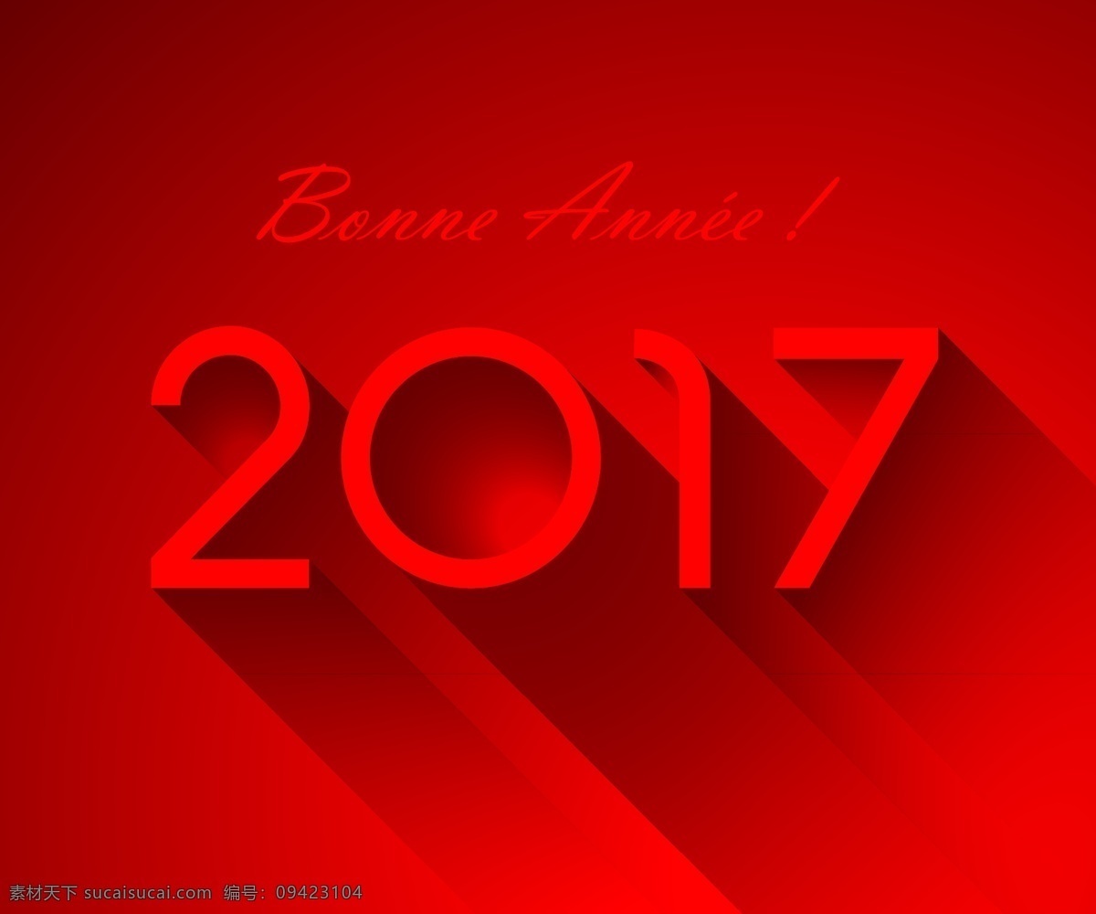 红色 2017 年 质感 文字 矢量 2017年