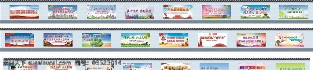 围挡喷绘 围墙喷绘 墙体喷绘 文化墙喷绘 文明城市创建