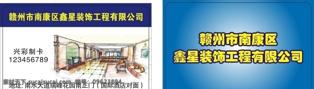 装饰名片 家装名片 名片模板 高档名片 精美名片 pvc名片 名片卡片 名片卡 pvc卡