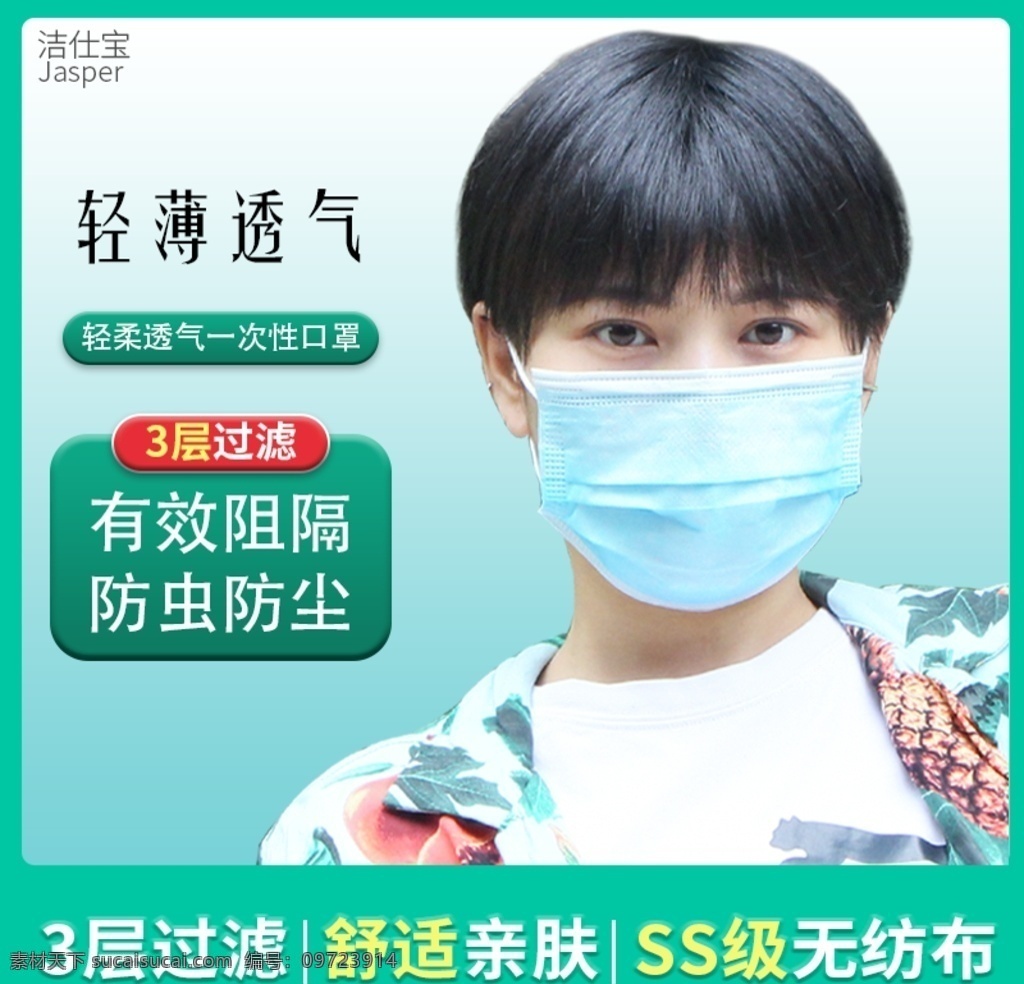 蓝色口罩图片 口罩 矢量口罩 卡通口罩 手绘口罩 口罩插画 3层口罩 口罩海报 医疗元素 医疗素材 医院元素 医院素材 蓝色背景 蓝色渐变背景 口罩说明 口罩材质 口罩结构 时尚口罩 现代口罩 疫情元素 疫情素材 医疗用品 医生口罩 医用口罩 健康用品 图标标签标志 淘宝主图 淘宝界面设计 淘宝装修模板