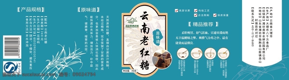 云南老红糖 原味老红糖 精品工艺
