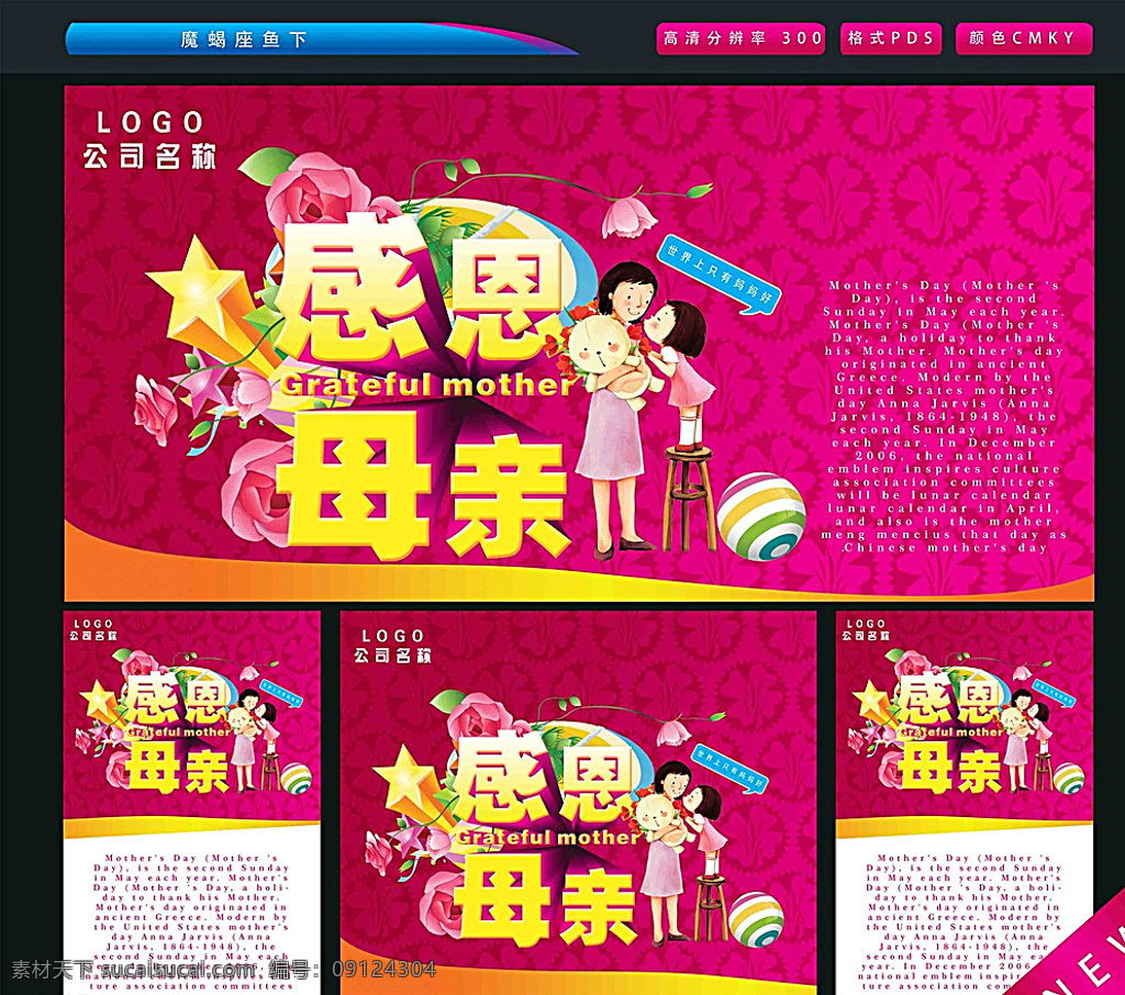 母亲节 感恩母亲节 母亲节快乐 母亲节海报 母亲节促销 母亲节设计 母亲节吊旗 母亲节传单 特惠专场 超市母亲节 母亲节淘宝 母亲节商场 感恩节 女人节 母亲节珠宝 珠宝 母亲节背景 母亲节舞台 母亲节展架 母亲节dm 2015 感恩母亲 妈妈 温馨 母女 节日 妈妈剪影 母亲剪影 母亲 红色