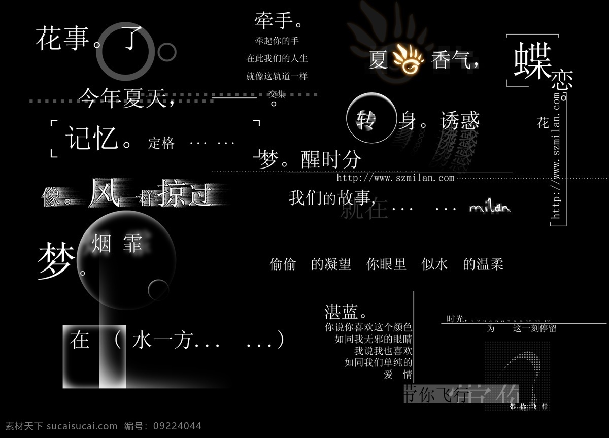 最新 照片 英文 文字素材 英文素材 影楼素材 psd源文件