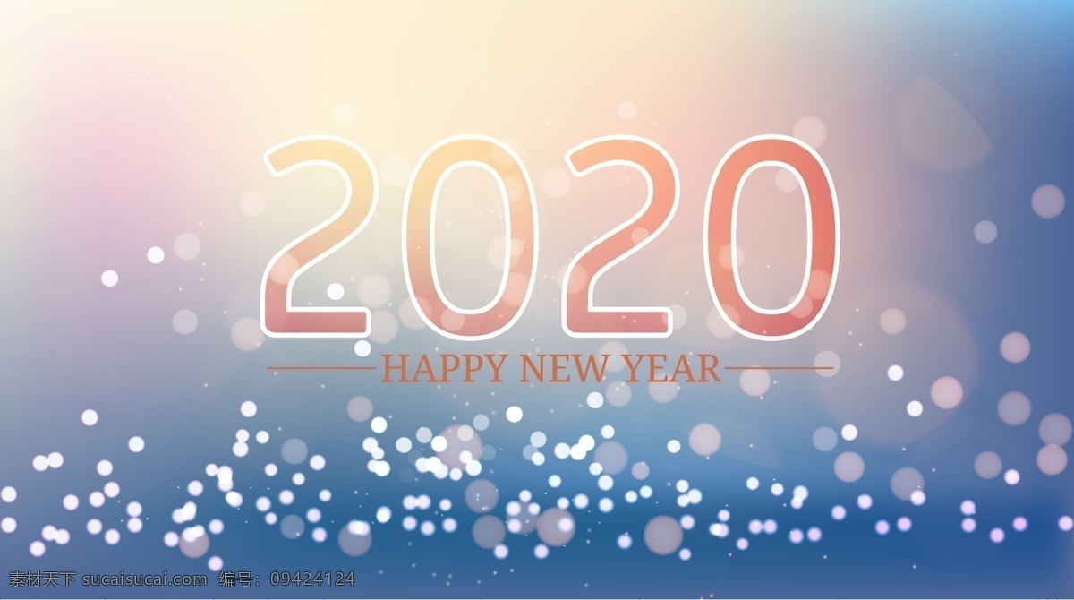 2020数字 创意2020 艺术2020 时尚2020 现代2020 数字设计 卡通数字设计 金色2020 2020 新年 快乐 金色渐变数字 高档2020 光感背景 光效背景 光线背景 光晕背景 光影背景 彩色渐变背景 背景 底纹 边框 花纹 底纹边框 背景底纹