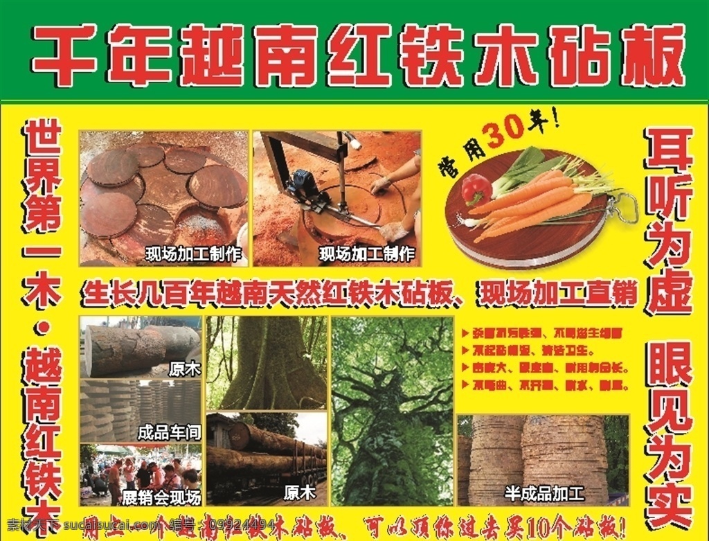 越南红铁木 菜板 砧板 大树 工厂 大木