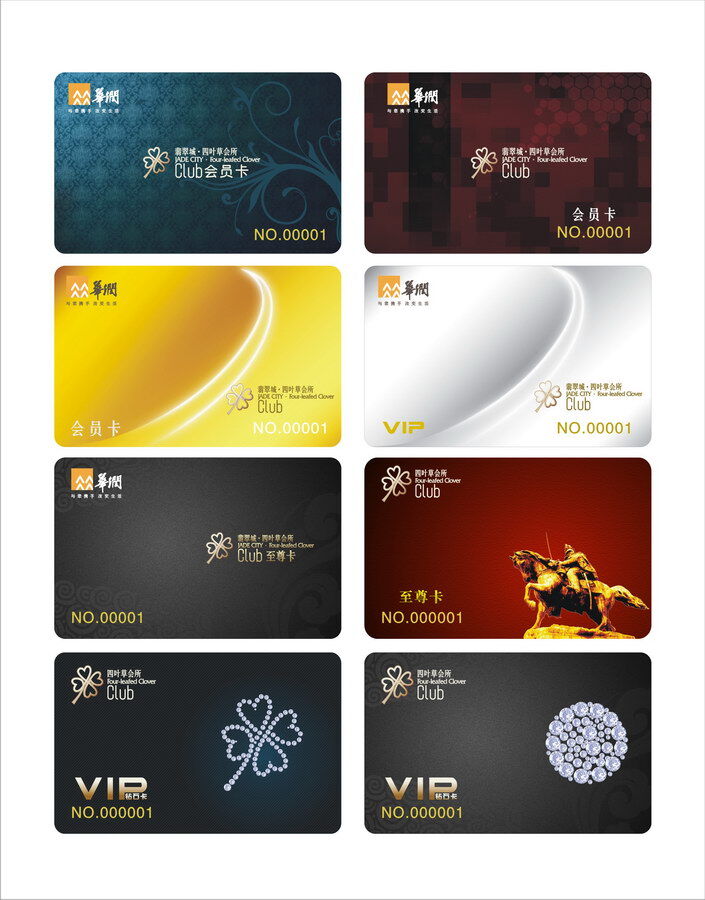 休闲 会所 会员卡 矢量图 白色