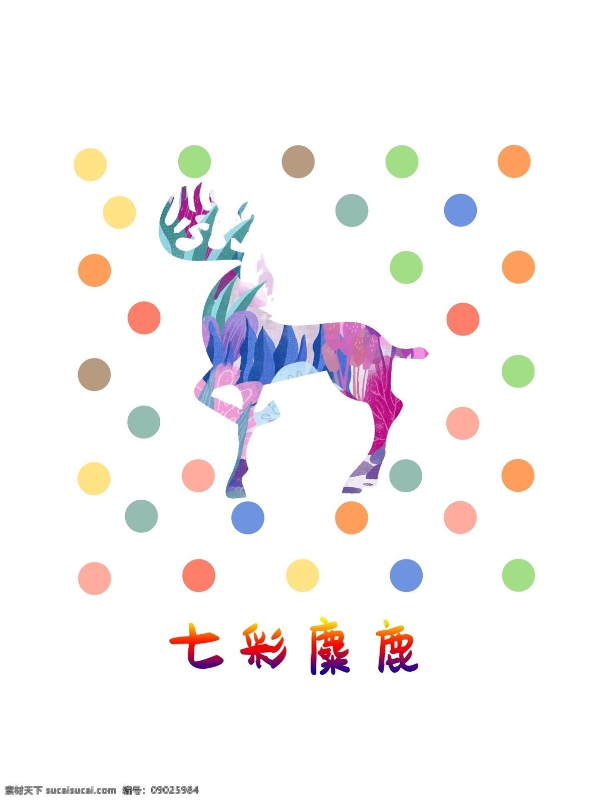 简约 大气 七彩 麋鹿 帆布 袋 房地产手提袋 金融 行业 手提袋 商务手提袋 黑色手提袋 企业 展会手提袋 会议手提袋 时尚手提袋 公司手提袋 产品手提袋 纸袋 袋子 黑色 手提帆布袋 帆布袋 集团手提袋 环保纸袋