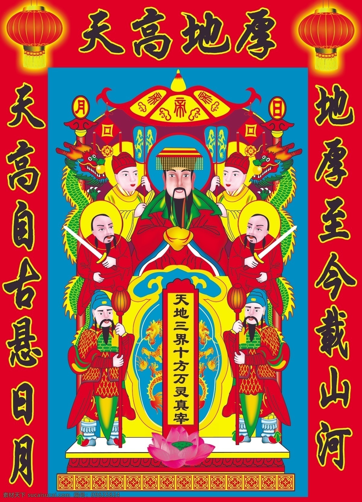 年画 中国元素 传统图案 吉祥图案 矢量 共享 文化艺术 传统文化