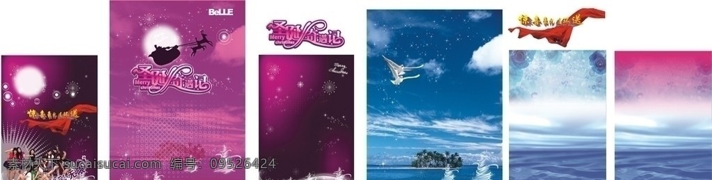 多种海报底图 美女 底图 海报 多种 各色各样 海 海岛 天空 圣诞节 紫色背景 设计素材 矢量