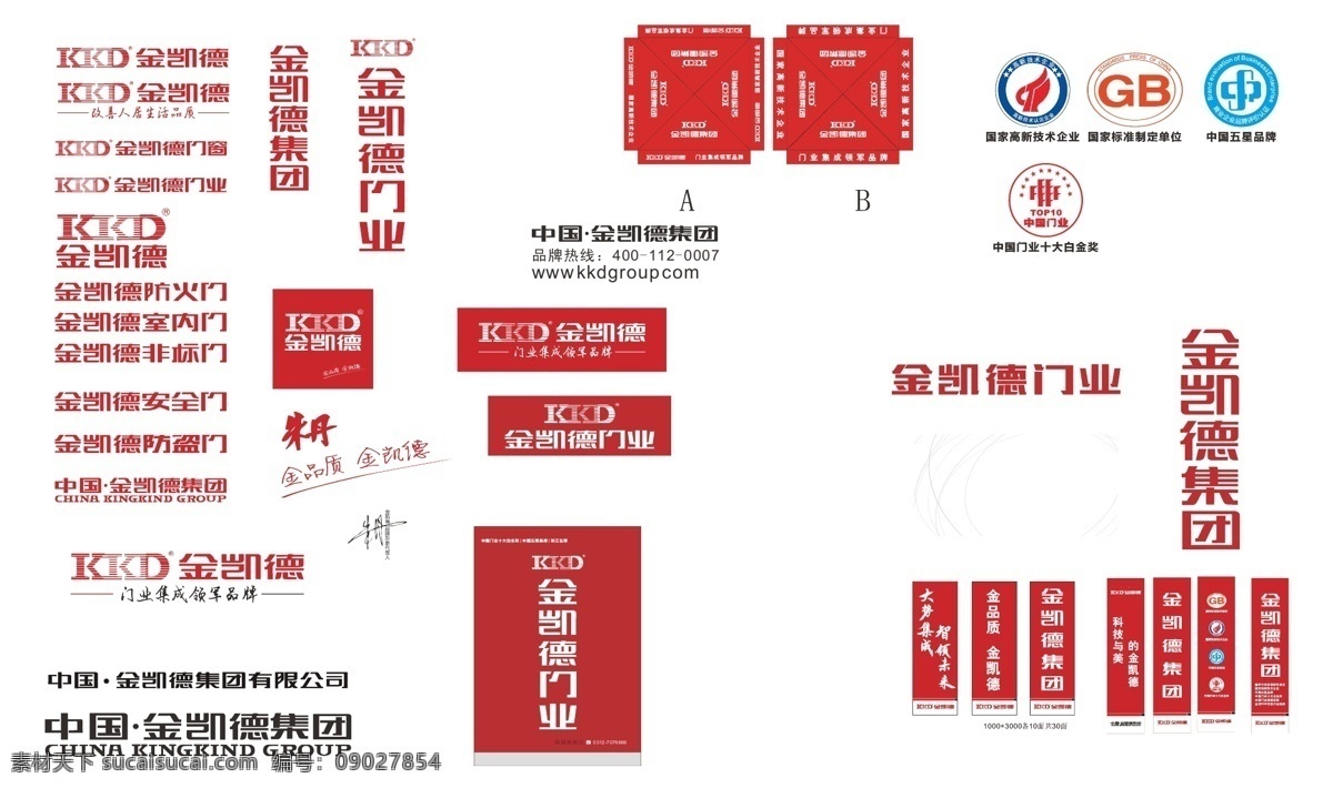 金凯德标志 金凯德信息 适量标志 金凯德门业 安全门 室内门 标志图标 企业 logo 标志