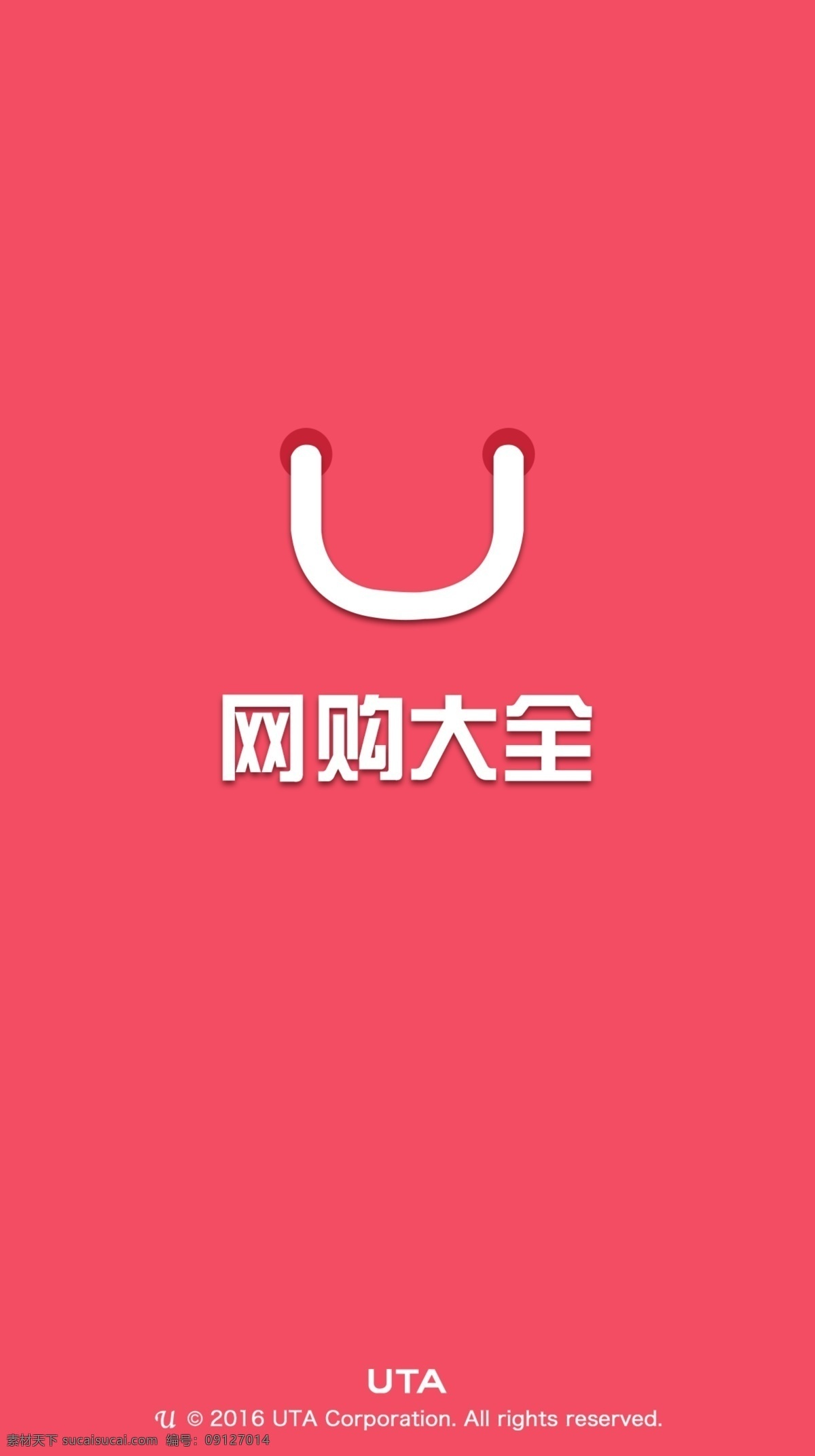 网 购 大全 启动 guide 网购大全 购物 购物袋 图 源文件