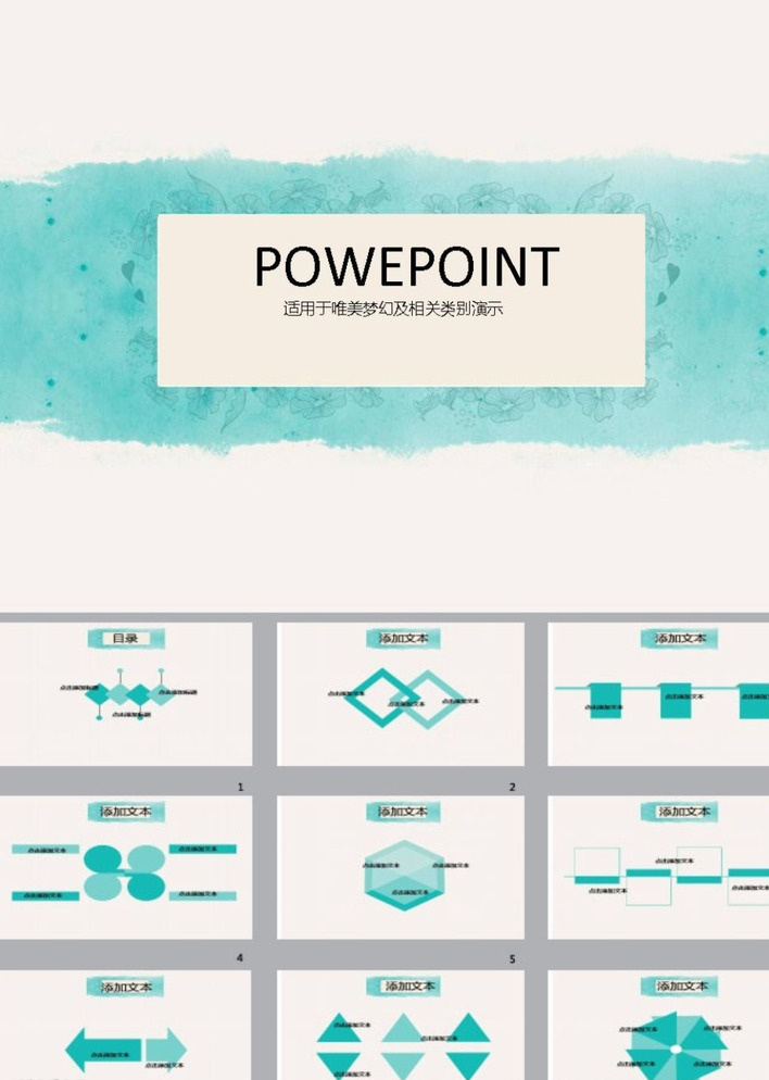 ppt模版 简约ppt 鲜花ppt ppt素材 商务ppt 企业ppt 公司ppt 办公ppt 商业ppt 抽象ppt 温馨ppt 淡雅ppt 卡通ppt 时尚ppt 清新ppt 唯美ppt ppt图表 ppt设计 ppt背景 ppt封面 多媒体 图表 模板