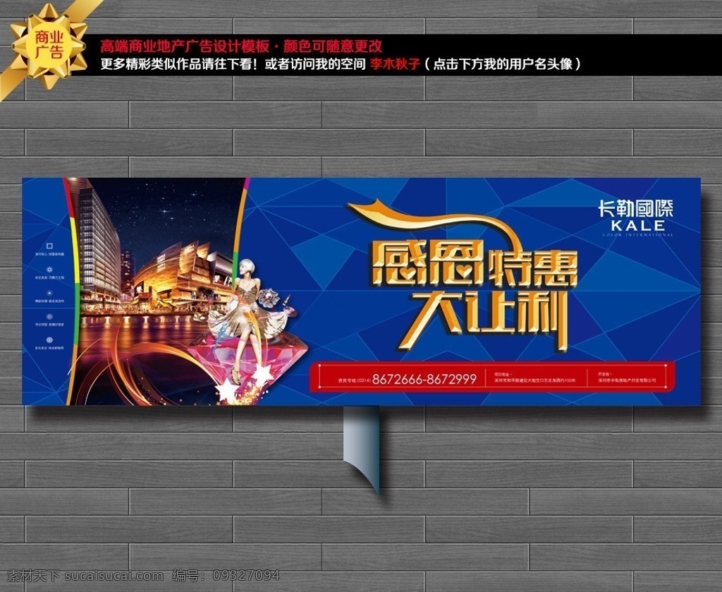地产高炮 地产 高炮 模板下载 商业地产高炮 房地产高炮 地产高炮广告 商业高炮 商业地产 别墅高炮 精美高炮 背景板 户外看板 形象板 售楼处形象板 高端住宅 高端高炮 住宅高炮 房产高炮 别墅看板 别墅广告 房地产广告 房地产户外 房地产 户外广告 房地产t牌 地产户外 地产户外广告 招商高炮 地产t牌 商业广告 地产招商 娱乐城 围挡 户外 高端商业 矢量