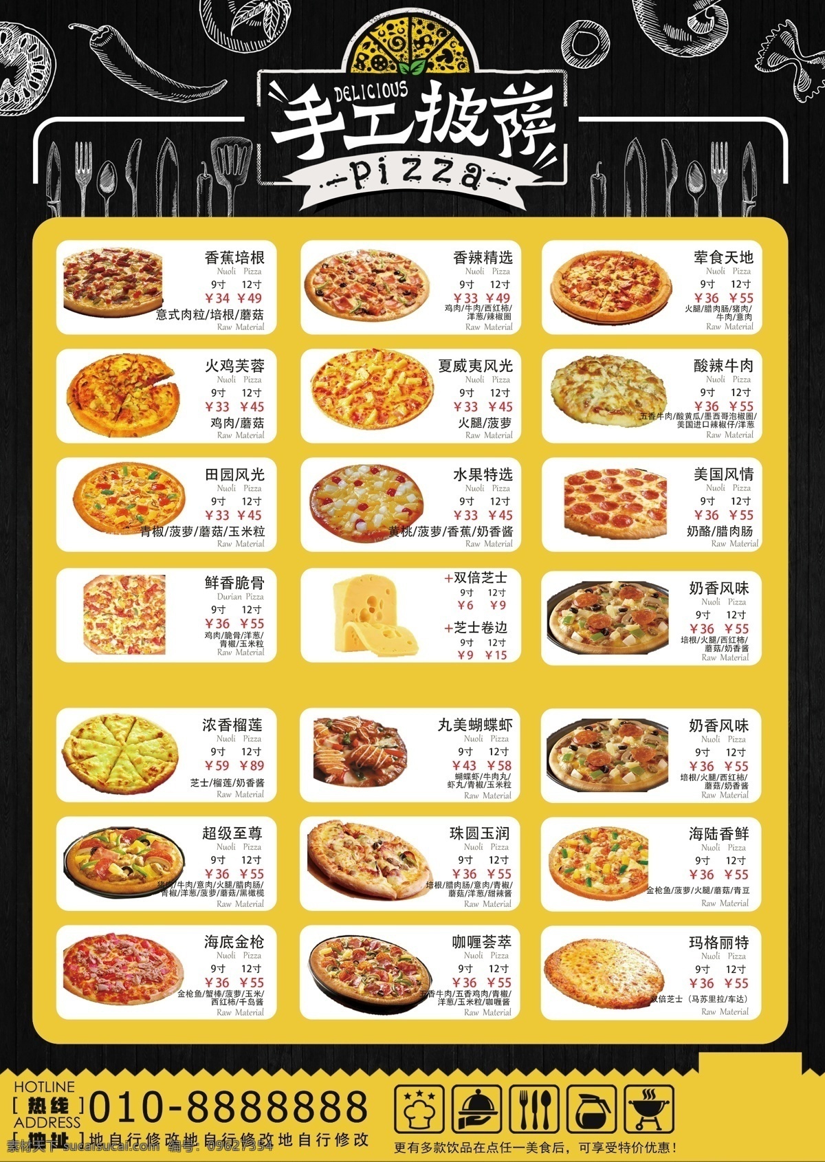 披萨菜单图片 披萨 比萨 披萨菜单 披萨制作 披萨海报 披萨展板 比萨灯箱 披萨文化 披萨促销 披萨西餐 披萨快餐 披萨加盟 披萨店 披萨包装 披萨美食 西式披萨 披萨价格表 披萨外卖 披萨画 快餐菜单 正宗披萨 披萨饼 披萨传单 意大利披萨