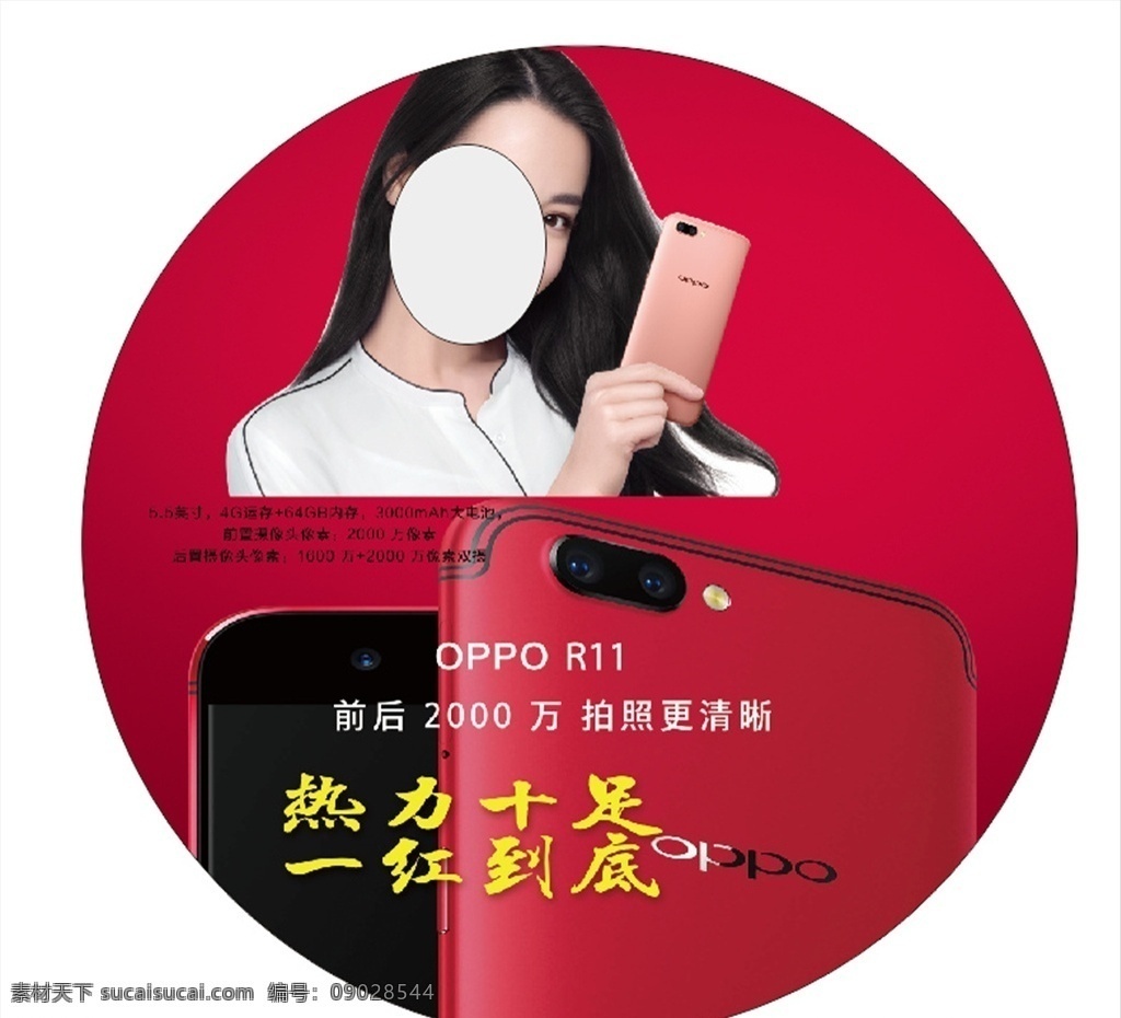 oppo手机 r11手机 oppo 代言人 迪 丽 热巴 手机店广告 r11oppo logo设计