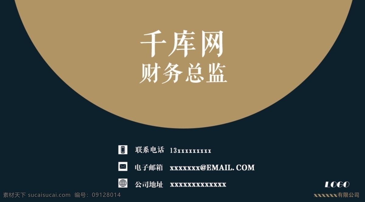 公司 商务 名片 模板 千库网原创 名片科技 时尚简约名片 个性 通用名片 psd名片 简单 商业名片