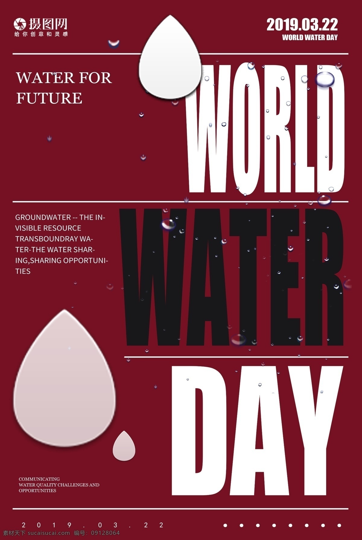世界 水日 纯 英文 宣传海报 世界水日 水资源 水 水源 公益 公益海报 宣传 公益宣传 爱护资源 保护资源 全英文 纯英文 英文海报 水滴 水资源海报