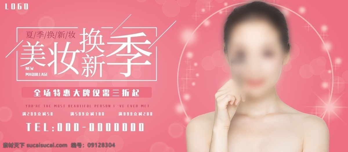 美妆海报 美妆 国庆美妆 国庆节美妆 国庆节海报 国庆 美妆促销 美妆特卖 彩妆 彩妆海报 口红 粉底 化妆品 化妆品海报 睫毛膏 指甲油 美甲 粉腮 靓丽彩妆 美妆班招生 学美妆 淘宝美妆 美容美体 彩妆订制 淘宝彩妆 彩妆广告 美妆广告 彩妆宣传 化妆海报 美
