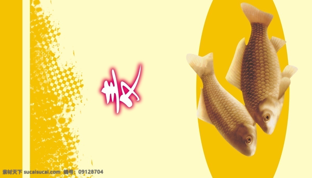 包装 鱼 鱼饵 好看 橘红 tif分层 分层