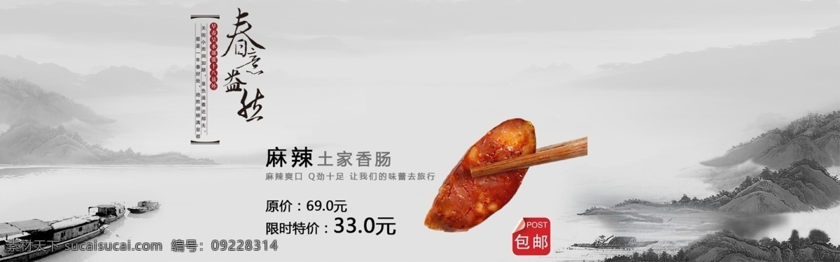 淘宝 首页 轮 播 图 食物 首播图 原创设计 原创淘宝设计