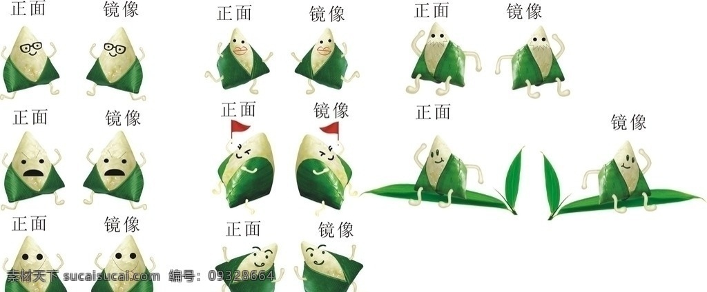 卡通粽子 端午味道 粽子 可爱粽子 树叶粽子 端午节 节日素材 矢量