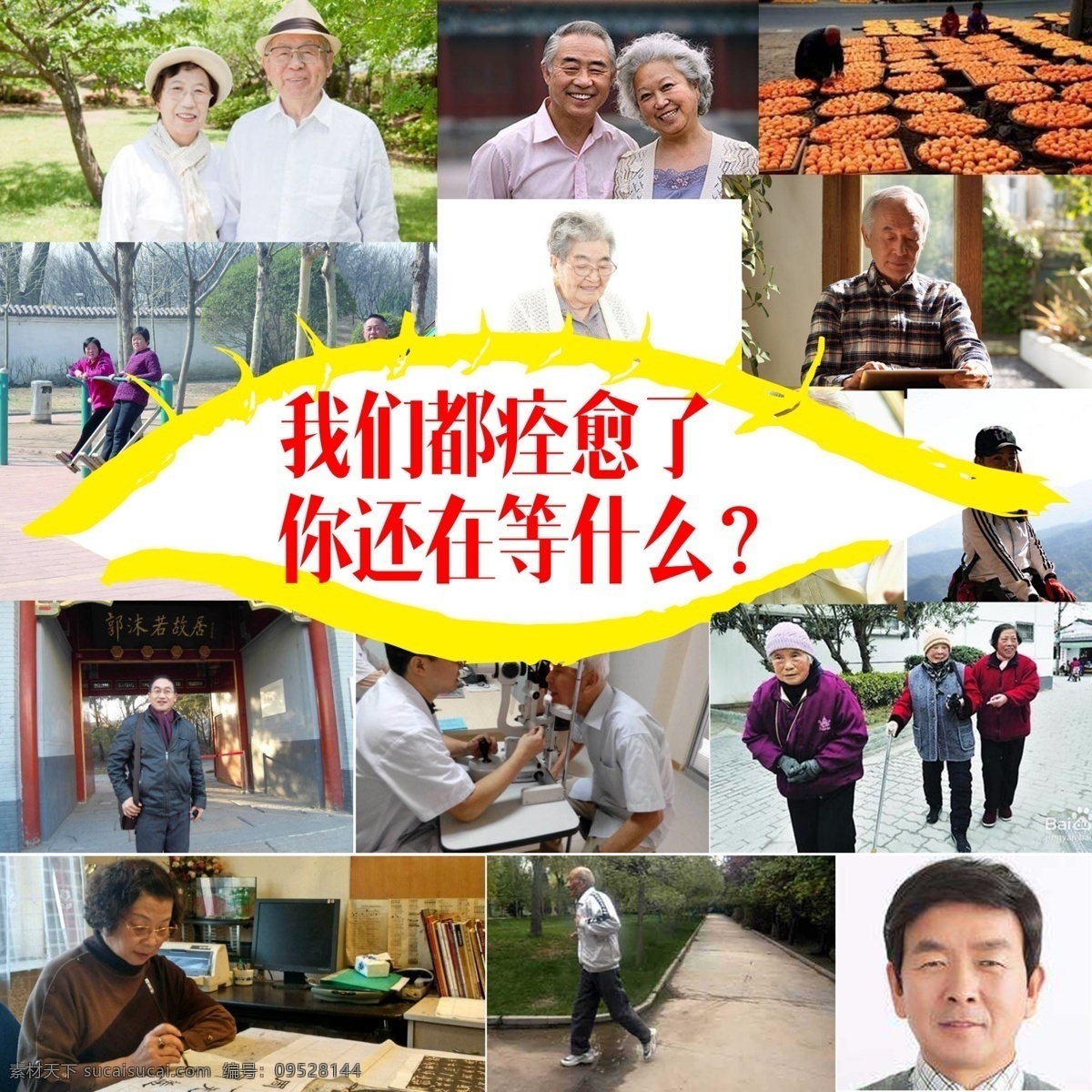 治愈眼疾 减免 最后名额 名额锐减 名额告急 名额有限 活动素材 活动物料 火爆活动 火爆物料 1年1次 别错过 九宫格 眼科活动 自助下单 抢购 眼疾危害大 省钱大作战 省钱活动 活动主图 特大喜讯 活动通知 专业治眼疾 眼疾秘方 治眼病 明目方 活动基础物料