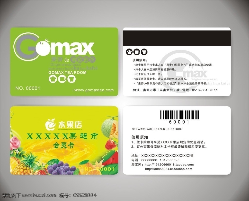 水果 卡 底 图 整 张 位图 饮料卡 水果卡 vip会员卡 vip vip贵宾卡 vip卡 高档 vip卡设计 贵宾卡 贵宾卡设计 会员卡 会员卡模板 服务卡 酒店vip卡 美容vip卡 餐饮vip卡 超市会员卡 饭店会员卡 vip卡片 vip卡大全 名片卡片 广告设计模板 源文件 矢量