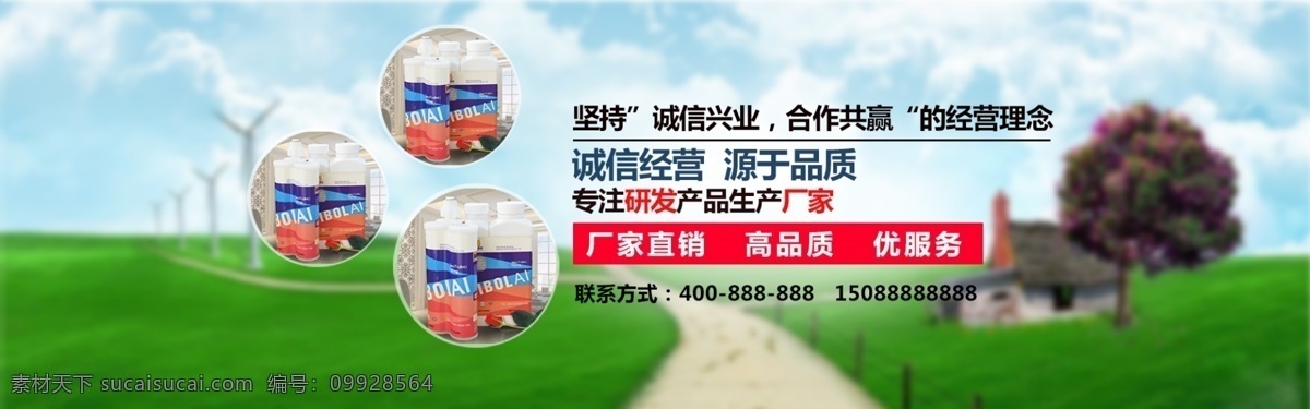 企业 产品 网页 宣传 banenr 绿色 环保 banner 有机 清新
