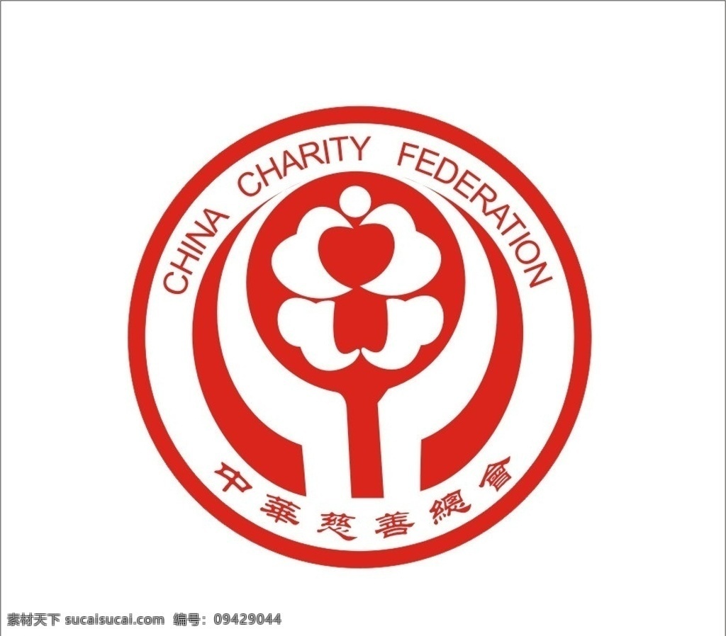中国慈善标志 标志 慈善 慈善总会标志 中国慈善总会 总会 红 公共标识标志 标识标志图标 矢量
