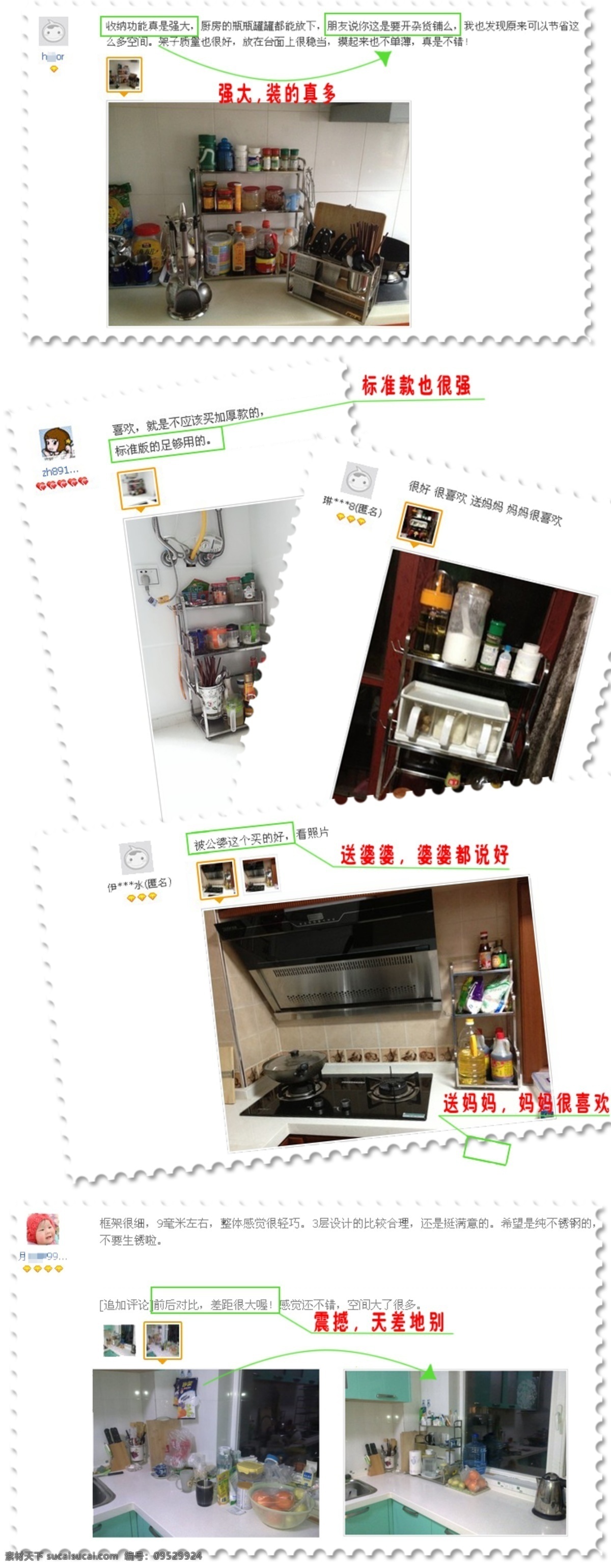好评 潮 闷 廊 绯 夭 南 略 淘宝素材 其他淘宝素材